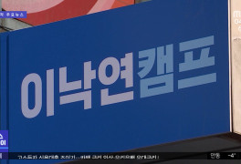 '옵티머스 의혹' 이낙연 대표 부실장 숨진 채 발견