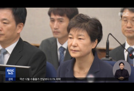 박근혜 전 대통령, 오늘 대법서 최종 형량 확정