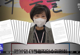 박순애 교육 장관 후보, 논문 '4번 재활용'