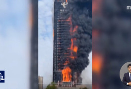 40층 고층 건물 전체가 활활‥중국 창사서 대형 화재