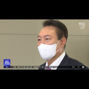 전용기에 MBC 탑승 배제‥심각한 언론탄압