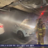 아파트 주차장서 전기차 불‥구청 소화설비 가스 분출