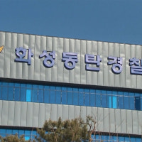 경찰, '화성 아파트 헬스장 성범죄 거짓신고' 50대 여성 입건