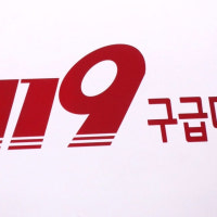 자녀들 있는 아파트서 다투다‥아내 다쳐 병원 이송