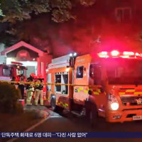 아파트 화재 8명 부상‥추석에 이웃 살해 '구속'