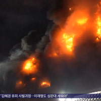 자동차부품 공장에 불‥7백여 가구 아파트 정전