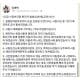 25번째 확진자 ‘시흥시