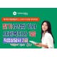 토픽코리아 사회복지사1급, 직업상담사2급, 전기기사 국가자격증 국민내일배움...