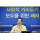 속보 정총리 "사회적