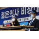 전공의 집단휴진 잠정