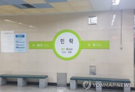 열차서 타는 냄새"…부산지하철 긴급 점검 '이상 무'