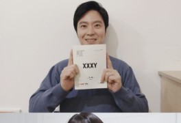 ‘XX+XY’ 윤서현X심이영, 첫 방송 앞두고 대본 인증샷 공개