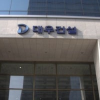 결국 강남이 돈…대우건설, 정비사업 톱3 노린다