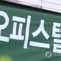 아파트값 급등에 '급부상'…9달째
