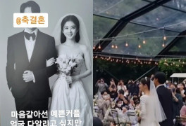 장성원, "냅두면 지가 알아서 잘 살 것" 장나라 결혼식 공개+축하