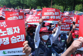 “적정운송료 보장” 레미콘운송노동자들 운송 거부 총파업