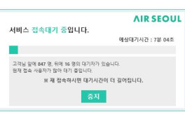 “일본 3900원부터?”