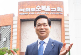 [인터뷰] 이영훈 여의도순복음교회 담임목사