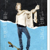 ‘아크로’가 가장 높은 아파트 이름이 된 이유