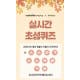 위블리즈 ‘콩블리 다이