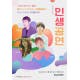 롯데카드, 인터파크와