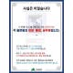 ‘신천지 마스크 포교‘