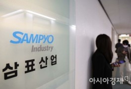 고용부, 삼표산업 CEO 검찰 송치…중대재해법 위반