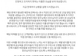 장모님치킨, ‘담배꽁초 치킨’ 논란…점주 결국 폐업