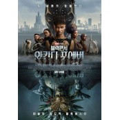 [박스오피스]‘블랙팬서2’ 개봉 첫 주말 싹쓸이 1위