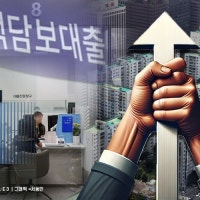 9월부터 주담대 한도 축소…치솟은 서울 아파트값 잡을까