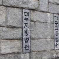 아파트에 여성 2명 감금하고 성매매 1500회 강요한 일당