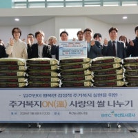 부산도시공사, 영구임대아파트 먹거리 지원 따뜻한 나눔