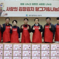 광주도시공사, ‘사랑의 김장김치’ 나눔