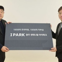 HDC현산, 화정 아이파크 단지명 '광주 센테니얼 아이파크'로 변경