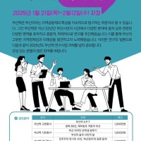 부산연구원, 올해 ‘부산학 연구과제’ 공모… 2월 12일까지