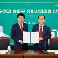 서강석 송파구청장, 정비사업조합과 ‘소통’…재건축·재개발 속도↑