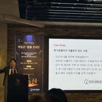 전 재산 투자했는데 날벼락…재건축3채 가진 사람한테 집 샀더니 '공동...