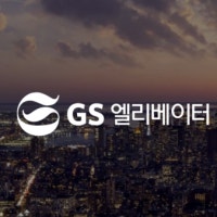 GS건설, 유증 한달만에 'GS엘리베이터' 매각 선회한 까닭은
