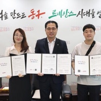 대전 동구, 아파트 2곳 국공립어린이집 설치 협약