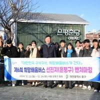 대전 중구, 제6회 희망배움버스 운영