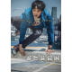 ‘골든슬럼버‘ 강동원X