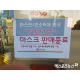 오늘(6월 26일) KF94·덴탈·KF-AD 마스크 판매처…오렌지 스토어·프리미엄셀...