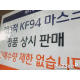 오늘(7월 2일) KF94·덴탈·KF-AD 마스크 판매처…SSG닷컴·웰킵스몰·닥터퓨...