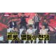 '사랑의 콜센타' 임영웅, '롤모델' 신유와 정면 승부서 勝...현역7, TOP7 꺾고...