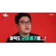 '전참시' 윤두준 컴백 예고…이영자, 엔플라잉X뉴이스트 위해 통 큰 밥상 [종...