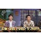 '놀토' 장민호X영탁, 붐 '예쁘긴 했지'→레드벨벳 '루키' 성공…트롯 세리머니...