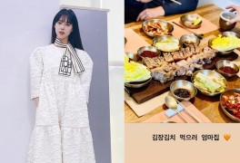 '이장원♥' 배다해, 엄마밥 감동한 예비신부…요리 수업 받나봐