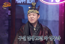 김구라 "조영남, 입만 열면 구설…다사다난해" (신과 한판)