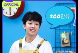 ‘트롯 아이돌’ 이찬원, ‘편의점’ 공식 MV 500만 뷰 돌파