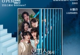 최유리·나상현씨밴드 참여, ‘오프닝’ 첫 OST 오늘(3일) 발매